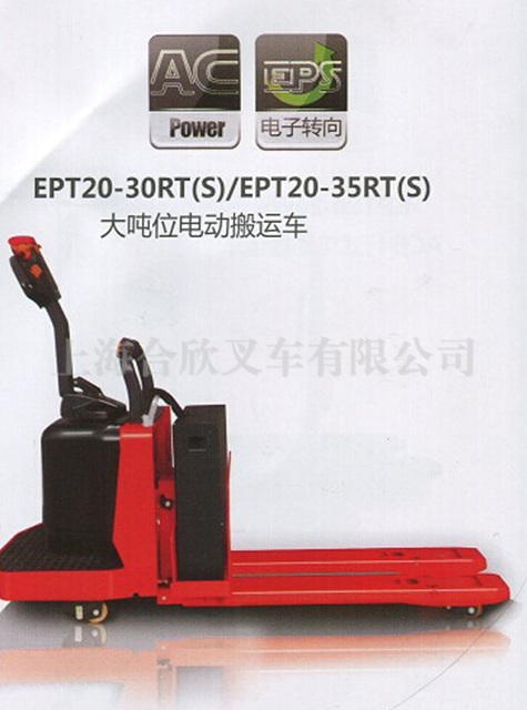 大吨位电动搬运车