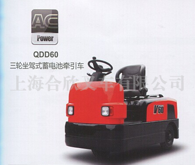 三轮坐驾式蓄电池牵引车